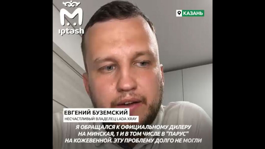 Машину починили на десятый раз в официальном сервисе &laquo;Автоваза&raquo;