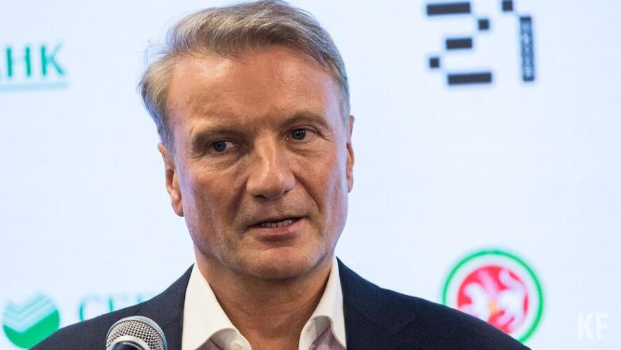 Также глава Сбербанка назвал два способа сдержать укрепление российского рубля.