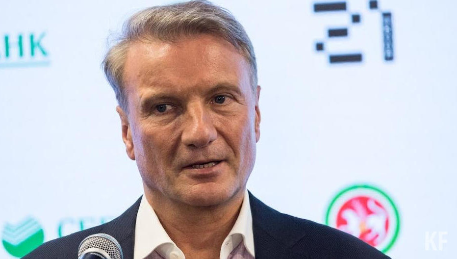 Также глава Сбербанка назвал два способа сдержать укрепление российского рубля.