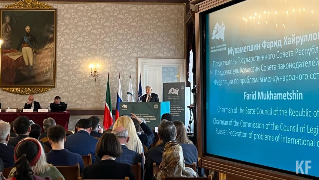 Председатель Госсовета Татарстана уверил гостей панельной дискуссии в рамках форума «Россия – Исламский мир: KazanForum 2023» в том