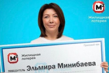 Повезло жительнице Казани в 442-м тираже государственной «Жилищной лотереи».