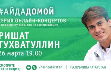 В Татарстане запущен проект в поддержку тех