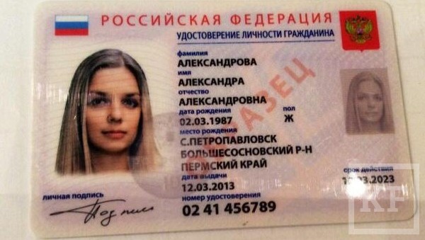 В России все готово к выдаче электронных паспортов