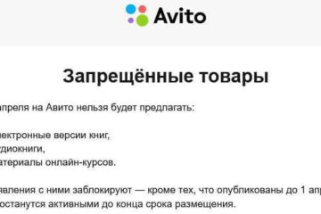 Запрет на ряд товаров начнет действовать с апреля.
