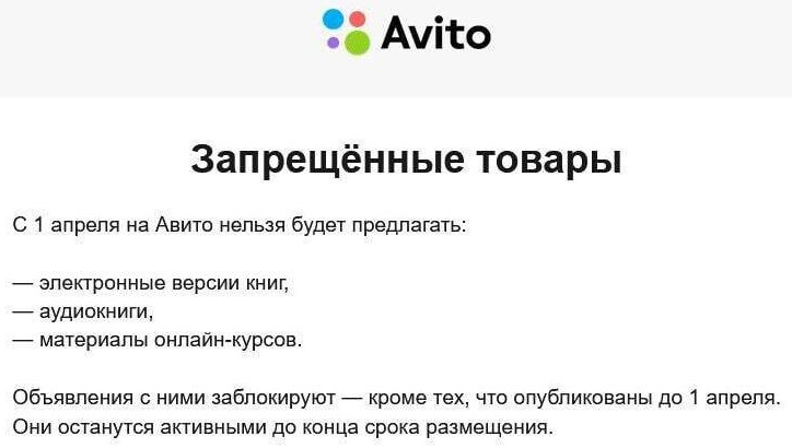 Запрет на ряд товаров начнет действовать с апреля.