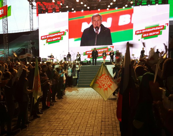 Минниханов: Татарстан — лидер, и будет лидером