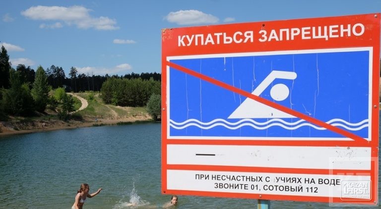 из-за чего там будет запрещено купаться.  Как сообщает пресс-служба татарстанского управления ведомства