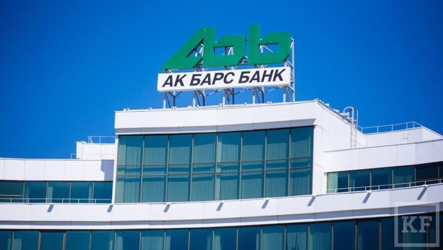 Кредитную линию на 10 млрд рублей «Ак Барс банк» открыл Госжилфонду при президенте Татарстана