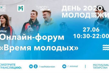 Мероприятие состоится в День молодёжи. Гостем станет президент Татарстана Рустам Минниханов.