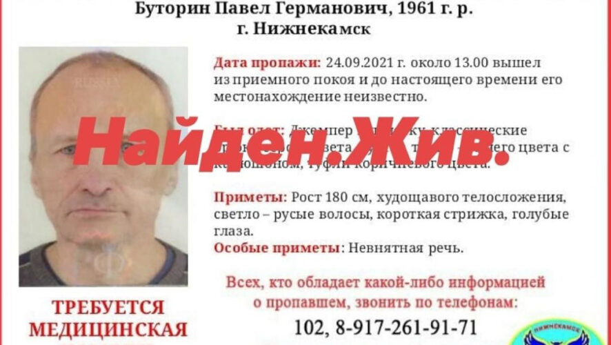 Мужчину искали два дня.