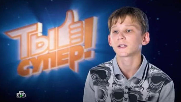 Во время шоу «Ты – супер» режиссёр Александр Миронов позвал мальчика на съёмки.