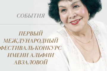 Фестиваль-конкурс получил поддержку президента Татарстана.