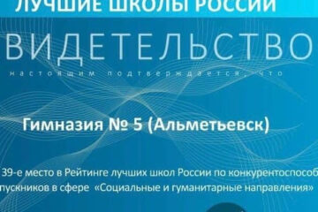 Учреждение заняло 39-ю строчку в списке.