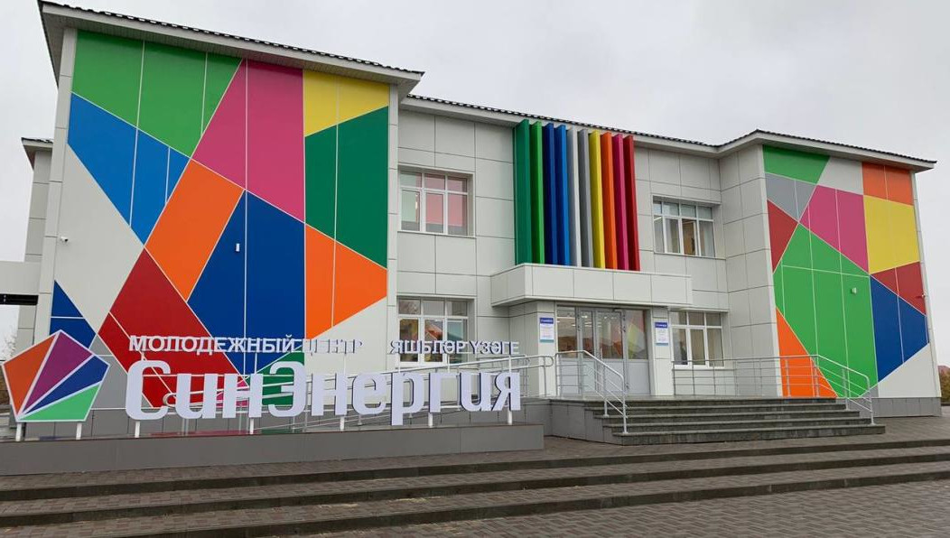 Ремонт в здании центра провели с учетом пожеланий молодых людей.