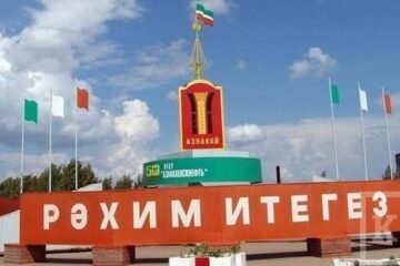 На 14-м месте из 45-и оказался Азнакаевский район в рейтинге социально-экономического развития Татарстана за январь-октябрь этого года. Документ опубликован на сайте Минэкономики республики.