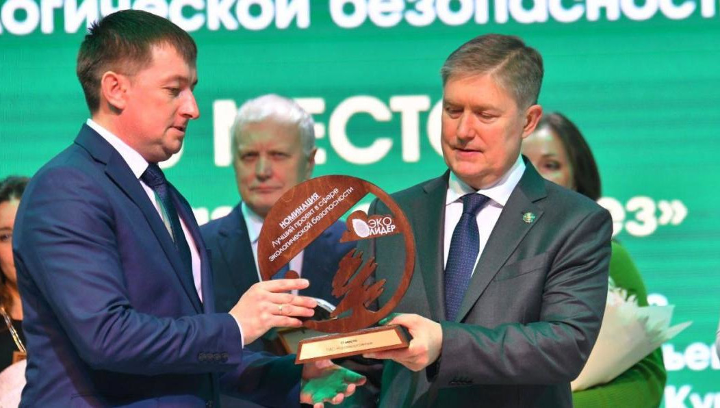 Диплом получен в номинации «Экологическая безопасность».