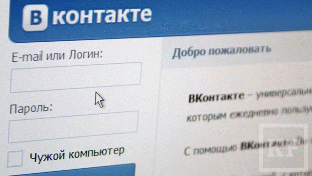 Сайт социальной сети «Вконтакте» не работал в течение последних 25 минут.  Пресс-секретарь «Вконтакте» Георгий Лобушки сообщил в твиттере