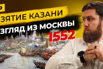 Серия авторских передач в очередной раз расскажет зрителям факты из истории татарского народа.
