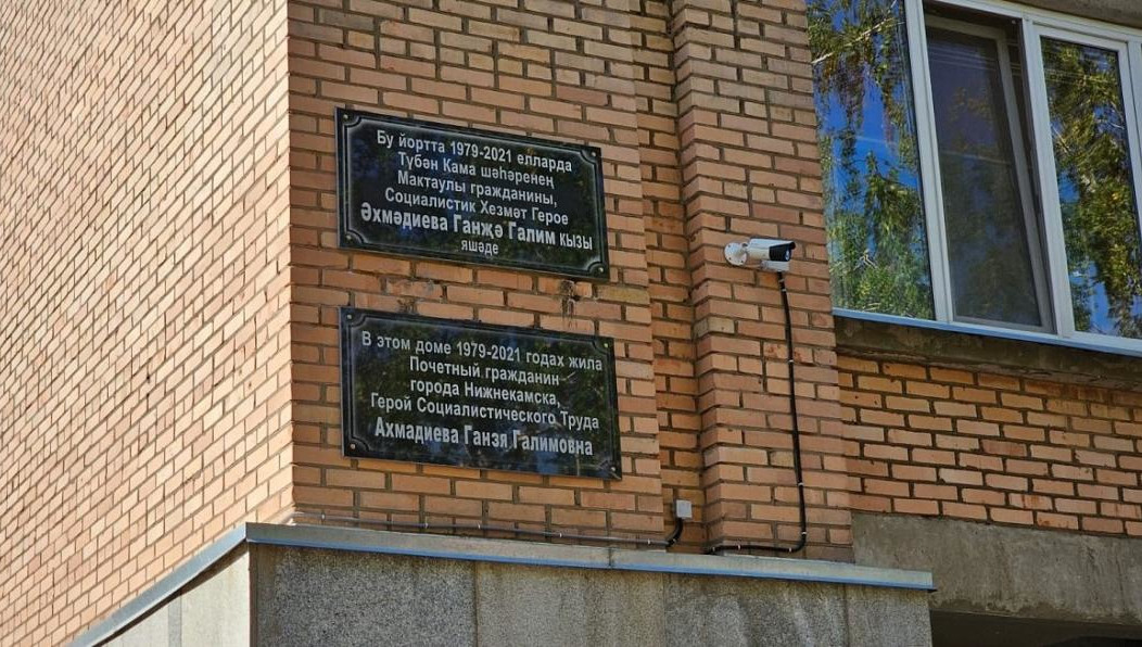 Таблички появились на фасаде дома на Школьном бульваре и на Красном Ключе.