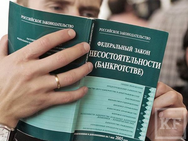 15 000 потенциальных банкротов в Татарстане: республика  вошла в число регионов с низким ростом несостоятельности заемщиков