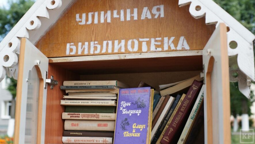 Сегодня на Кремлевской набережной Казани заработает уличная библиотека