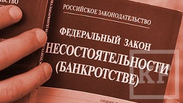 В России с 1 октября 2015 года вступил в силу закон о банкротстве (несостоятельности) граждан. Закон позволяет гражданам