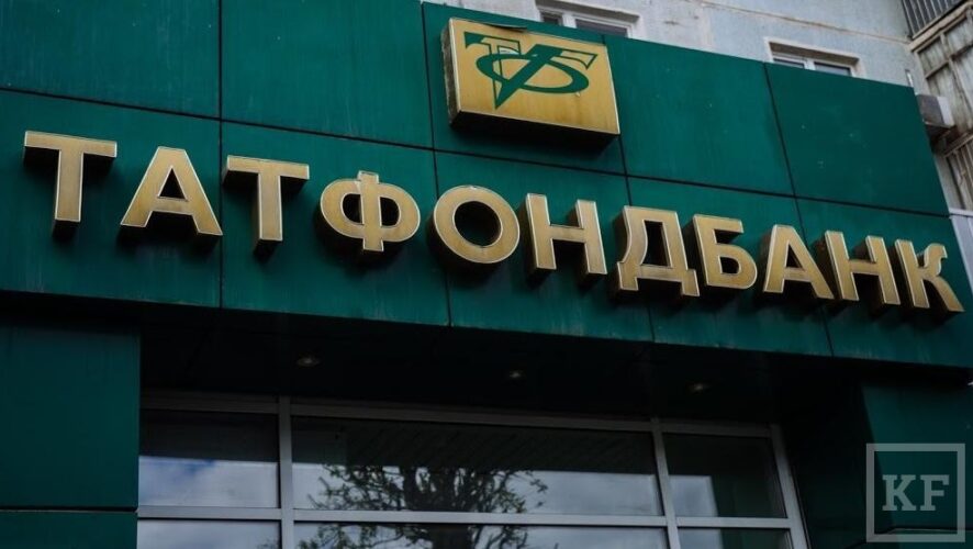 ​Почти 900 заявлений на выплату 120 млн рублей подали в Республиканский фонд поддержки пострадавшие вкладчики Татфондбанка и Интехбанка