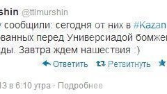 Об этом сообщает в своем микроблоге в Twitter казанский правозащитник Тимур Тимуршин.