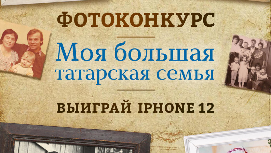 Жителей любого региона страны призывают поделиться богатой историей своей семьи.