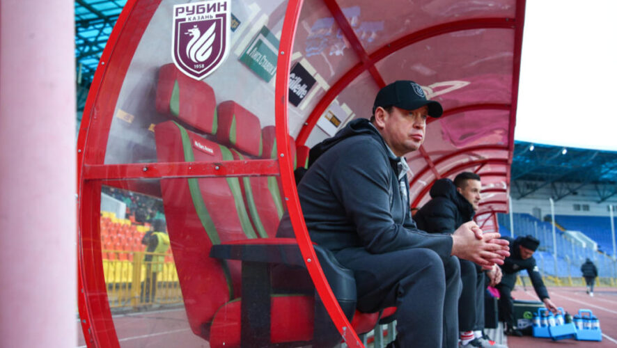 Главный тренер казанцев поделился мнением о предстоящей игре с «Ростовом».
