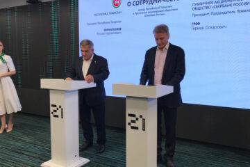 Сбербанк и Татарстан будут сотрудничать в сфере цифровизации.
