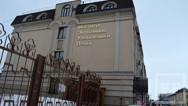Рособрнадзор приостановил действие государственной аккредитации по 16 специальностям в казанском Институте экономики