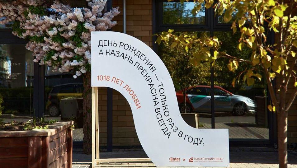 В рамках проекта были установлены арт-объекты с признаниями в любви к городу.