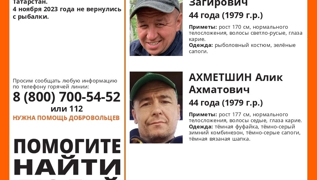 Обоим мужчинам 44 года.