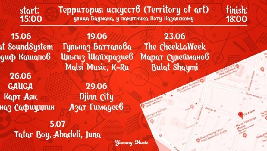 У болельщиков есть возможность ещё ближе познакомиться с национальной культурой Татарстана.