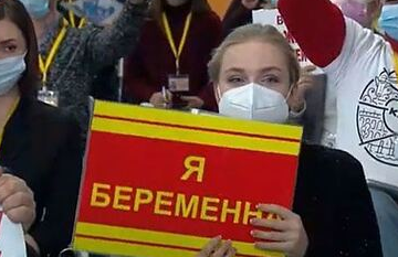 Александра Безукладова обратила на себя внимание плакатом с надписью: «Я беременна».