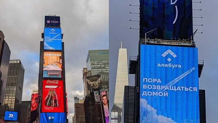 Рекламу заметили на площади Таймс-сквер на Манхэттене.