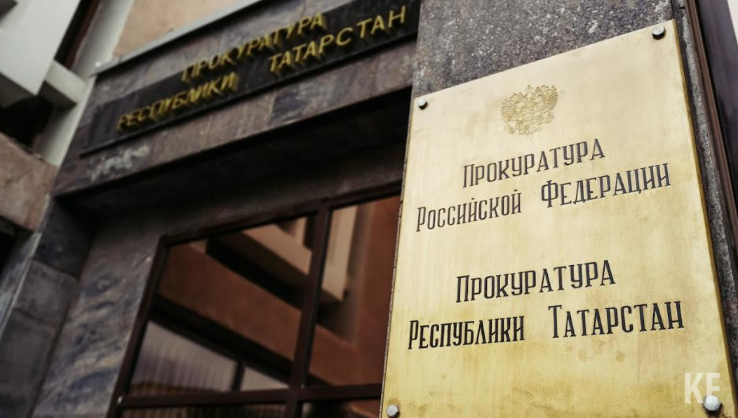 Ведомство проконтролирует