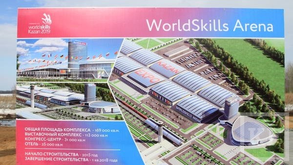 Более 1 млрд рублей будет потрачено на строительство комплекса WorldSkills Arena в Казани