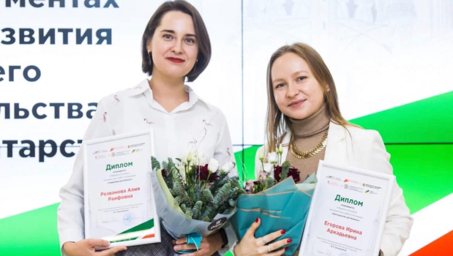 Алия Резванова и Ирина Егорова стали лучшими в номинациях &laquo;Поддержка для бизнеса&raquo; и &laquo;Пространство для бизнеса&raquo;.