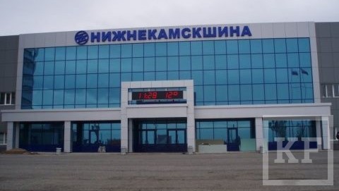 ОАО «Нижнекамскшина» остановило производственные работы