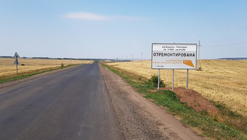 Подрядчиком выступил «Татнефтедор».