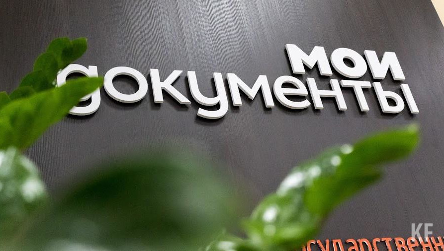 За первый квартал 2022 года из офисов МФЦ они забыли забрать 18977 пакетов документов.