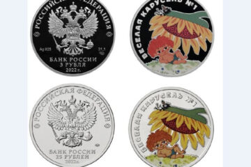 На лицевой стороне монеты номиналом три рубля расположено рельефное изображение герба России.