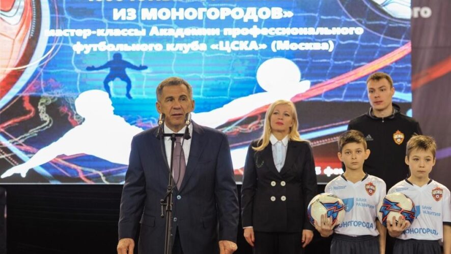 В открытии футбольных мастер-классов для учащихся детско-юношеских спортивных школ из моногородов России