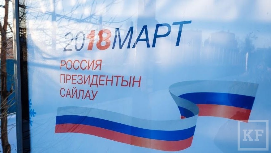 Максимальный список избирательного бюллетеня на выборах президента России