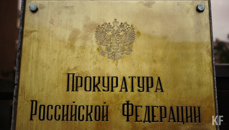 В Прокуратуру пожаловался местный житель.