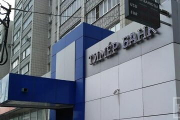 Уставный капитал Тимер банка уменьшен до 1 рубля. Об этом сообщается на сайте единого федерального реестра сведений о банкротстве.