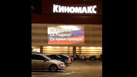 На фоне флага России авторы разместили надписи с призывами поддержки: «Zа Россию! Zа Родину! Zа нами правда!»