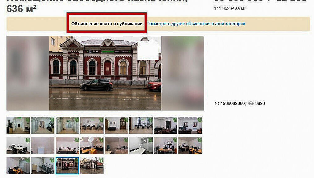 Цена лота вышла в кругленькую сумму - 90 миллионов рублей.